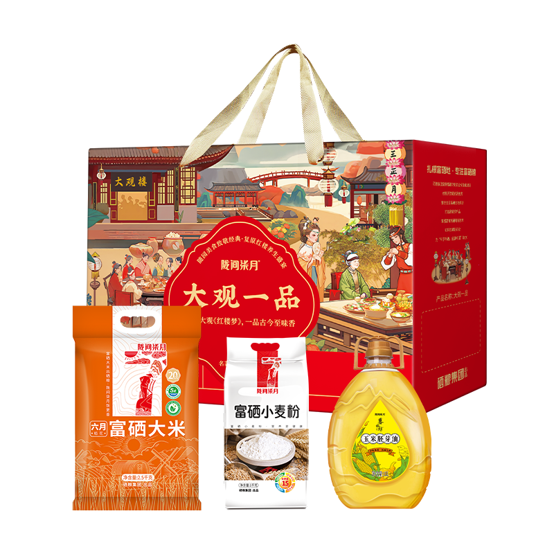 【陇间柒月】大观一品A1款礼盒3500g+1000ml