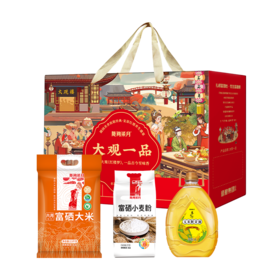 【陇间柒月】大观一品A1款礼盒3500g+1000ml