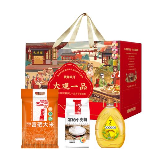 【陇间柒月】大观一品A1款礼盒3500g+1000ml 商品图0