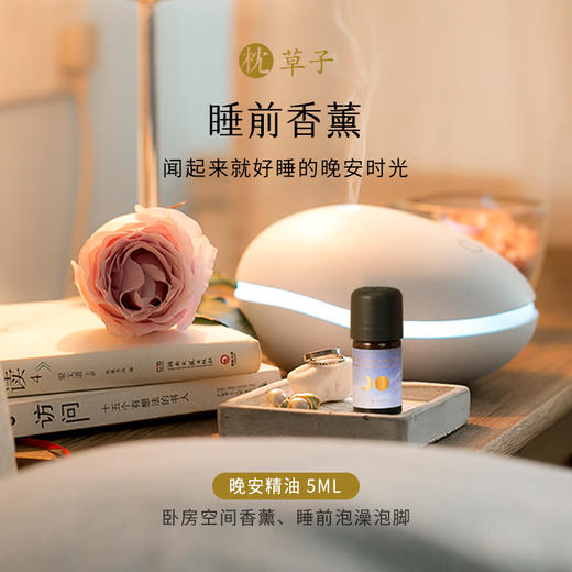 枕草子 晚安 精油喷雾/晚安精油/晚安/晚安盒子 商品图1