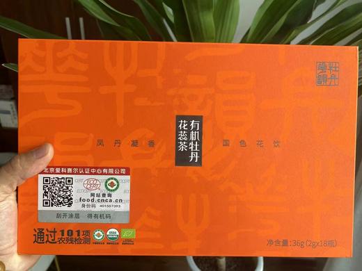 茶牡丹花蕊茶礼盒装2克*18瓶 商品图1