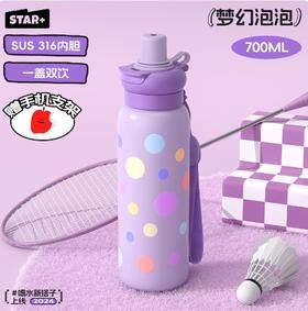 世大家玛丽苏保温杯梦幻泡泡