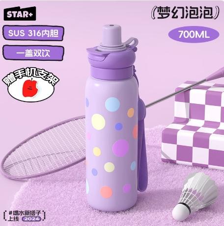 世大家玛丽苏保温杯梦幻泡泡 商品图0