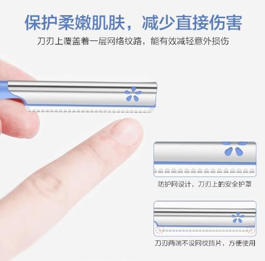 贝印经典蓝色安全型五把袋装 商品图1