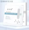 【小众院线】宜诗漫重组胶原蛋白敷料贴5片/盒 商品缩略图0