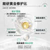 NACO 修复受损肌肤冻干粉重组胶原寡肽多效修护屏障敏感肌红血丝护肤品 商品缩略图4