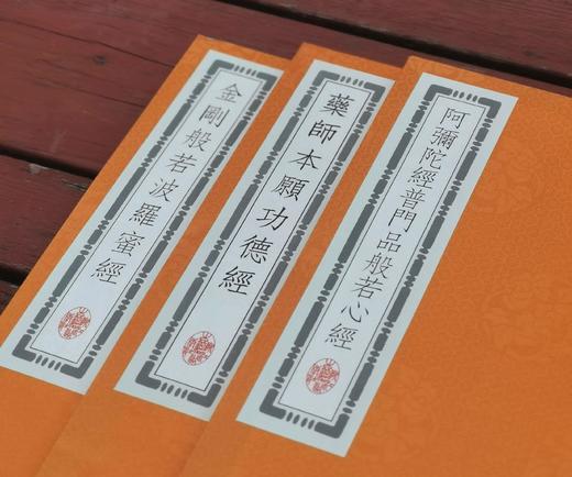 重点推荐！！！《弘一法师手书经典五种》，六合函套装，线装3册，16开，弘一法师手书，浙江古籍出版社2018年一版六印，定价660，售价268元。 商品图4