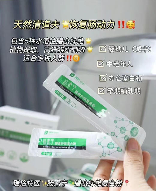 肠素宁膳食纤维一盒188元，活动第二盒半价，共两盒282元。 商品图5