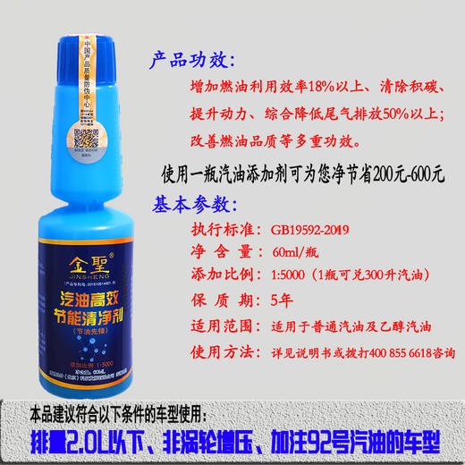 【8+2套装】8瓶蓝瓶汽油添加剂+2瓶发动机抗磨保护剂 商品图4