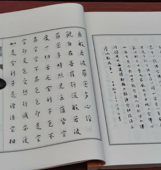 重点推荐！！！《弘一法师手书经典五种》，六合函套装，线装3册，16开，弘一法师手书，浙江古籍出版社2018年一版六印，定价660，售价268元。 商品图10