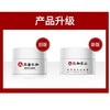【买1送1】国妆特字 药都仁和 祛斑霜 商品缩略图1