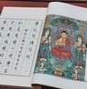 重点推荐！！！《弘一法师手书经典五种》，六合函套装，线装3册，16开，弘一法师手书，浙江古籍出版社2018年一版六印，定价660，售价268元。 商品缩略图6