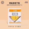 百钻 吉利丁粉 10g/袋 商品缩略图2