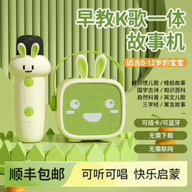 喵小米儿童故事机儿歌音乐播放器婴幼儿启蒙熏听磨耳朵早教一体机
