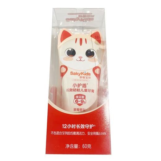 舒客宝贝60g长效防蛀6-9岁儿童牙膏(换牙期） 商品图0