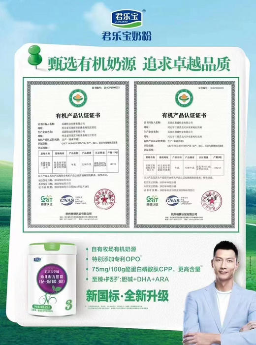 君乐宝至臻有机808克一罐228元，共六罐1368元，再加送808克一罐。
【折实808克一罐才195元】 商品图5