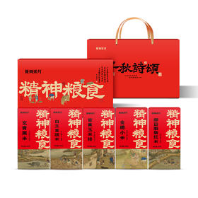 【陇间柒月】精神粮食礼盒2000g
