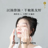 W1002枕草子 白橙卸妆油  160ml 商品缩略图1