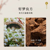 枕草子 晚安 精油喷雾/晚安精油/晚安/晚安盒子 商品缩略图6