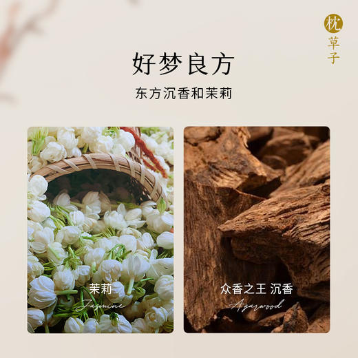 枕草子 晚安 精油喷雾/晚安精油/晚安/晚安盒子 商品图6