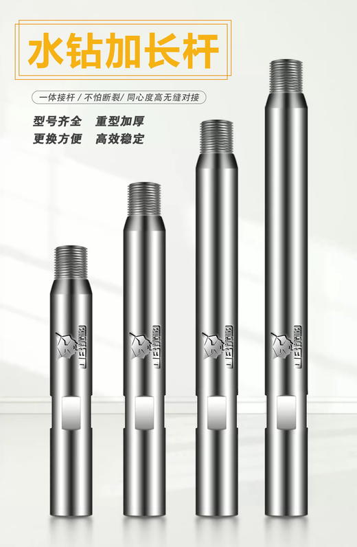 水钻头加长杆 商品图7