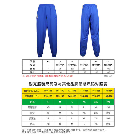 小李子NIKE耐克巴西队1998复刻版男士梭织运动长裤FZ6716-438 商品图3