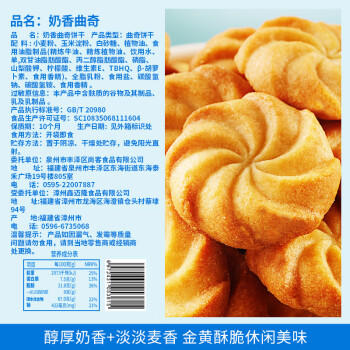 欧鲜生 奶香曲奇饼干1000g酥性饼干整箱小包装年货送礼网红休闲零食品 商品图6