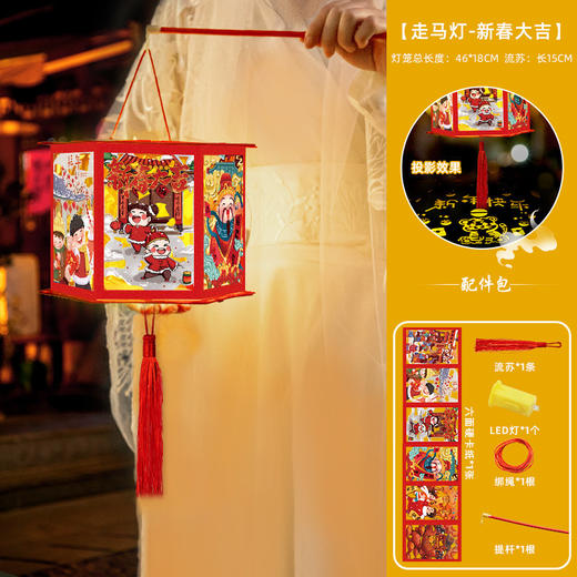 2025蛇年新年新款走马灯发光投影diy材料包儿童手提元宵灯笼宫灯 商品图6