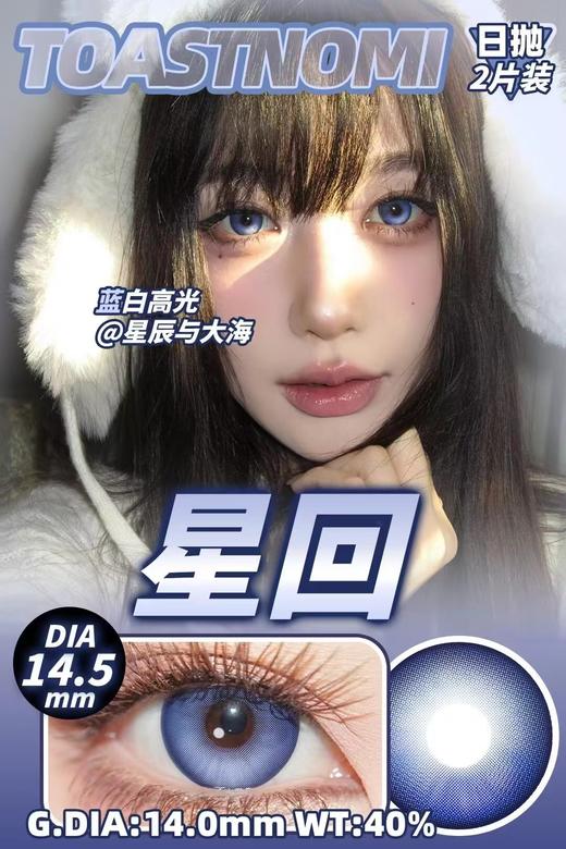 toastnomi日抛合集 商品图1