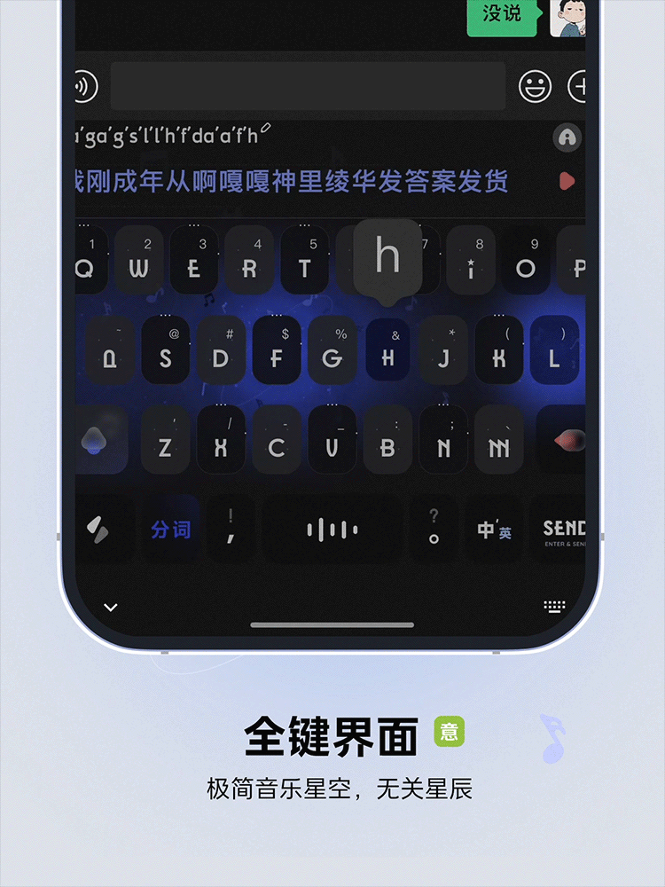 《无关星辰 - 蓝色+绿色》双配色皮肤。多幸运，遇见每一次光。- 绝美动态光效。