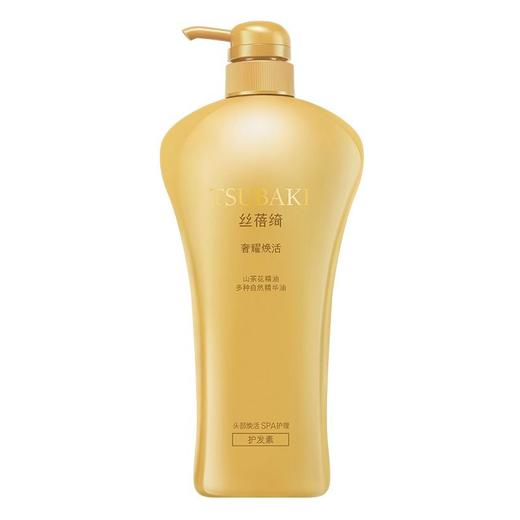 资生堂 丝蓓绮奢耀焕活护发素 750ml/瓶 商品图0