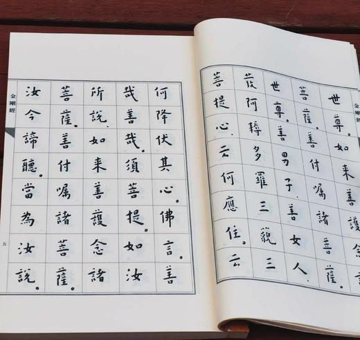 重点推荐！！！《弘一法师手书经典五种》，六合函套装，线装3册，16开，弘一法师手书，浙江古籍出版社2018年一版六印，定价660，售价268元。 商品图14