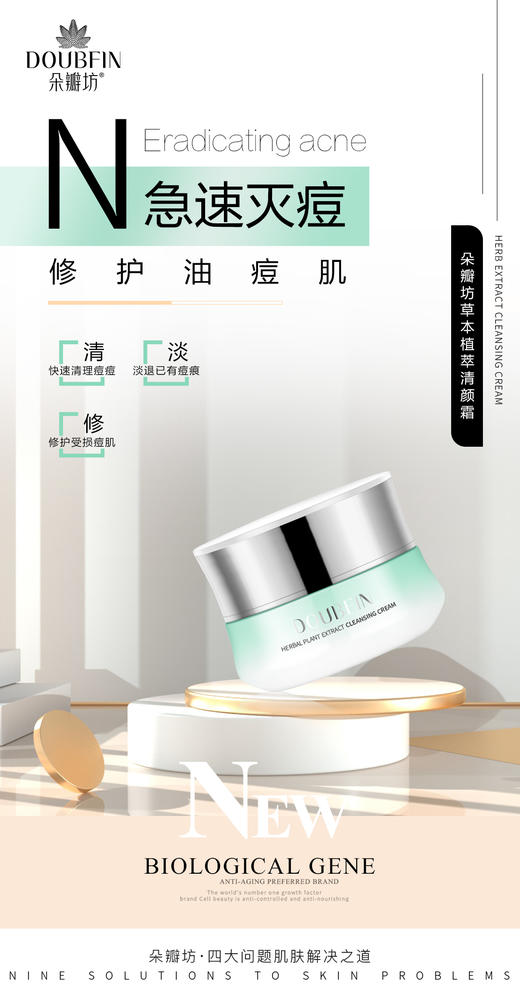 朵瓣坊草本植萃清颜霜 商品图5