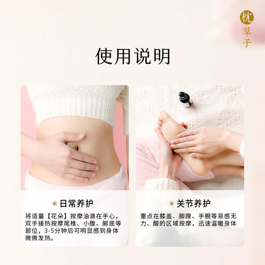 W1013［花朵］复方按摩油 30ml 商品图3