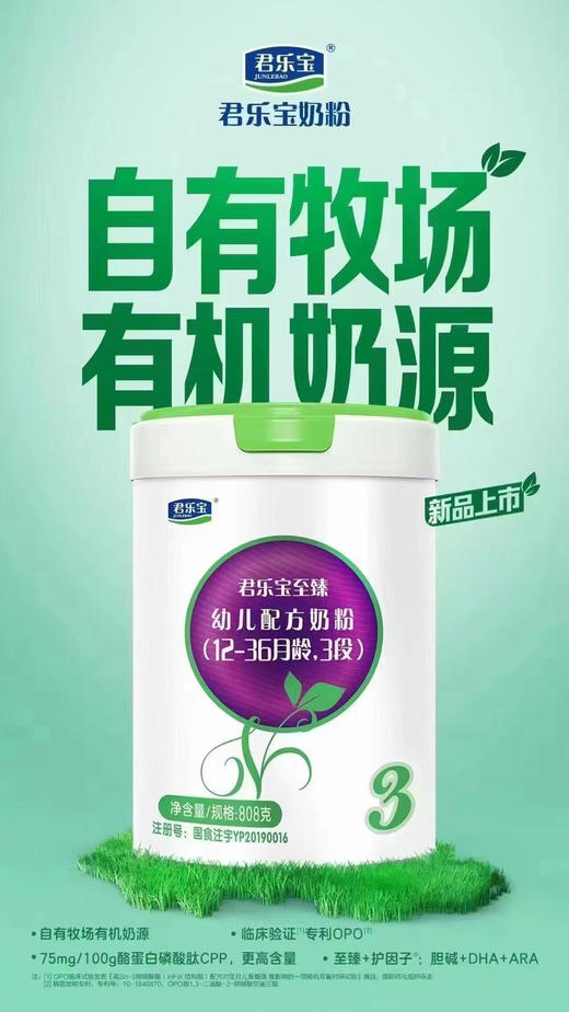 君乐宝至臻有机808克一罐228元，共六罐1368元，再加送808克一罐。
【折实808克一罐才195元】 商品图4