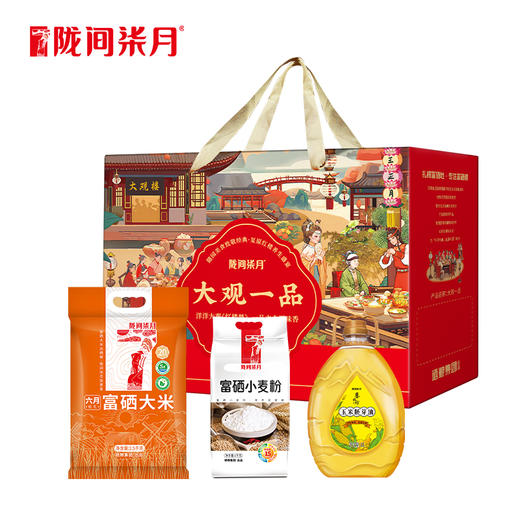 【陇间柒月】大观一品A1款礼盒3500g+1000ml 商品图2