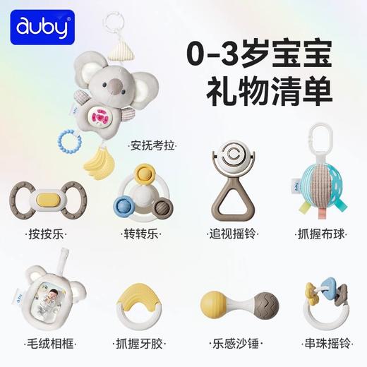 澳贝新生见面礼盒婴儿玩具安抚玩偶摇铃牙胶宝宝婴幼满月礼物套装 商品图3