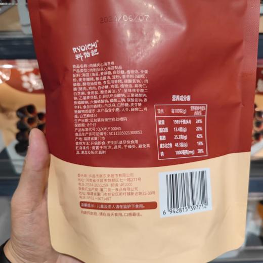 周一取货：【夹心海苔卷】一袋50克，胖东来超市网红产品，保质期至2025.2.6. 商品图3