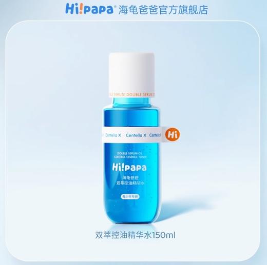 海龟爸爸双萃控油精华水150ml 商品图0