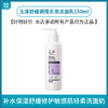 玉泽舒缓调理无泡洁面乳150ml 商品缩略图0