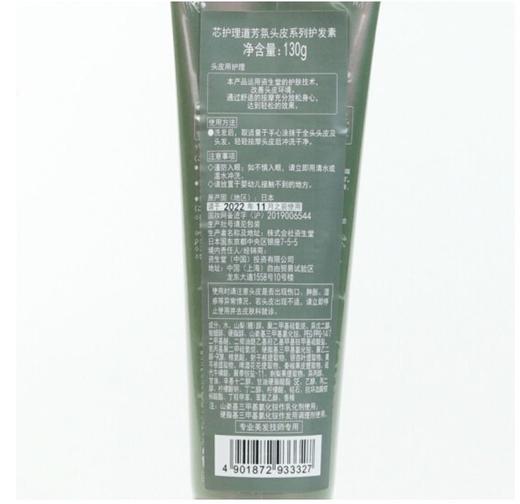 资生堂 芯护理道芳氛头皮系列护发素 130g/支 商品图3