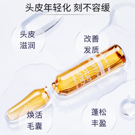 英诺活力头皮精华|三重毛囊因子+复配营养成分，强韧秀发促新生 商品图5