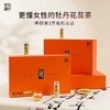 茶牡丹花蕊茶礼盒装2克*18瓶 商品缩略图3