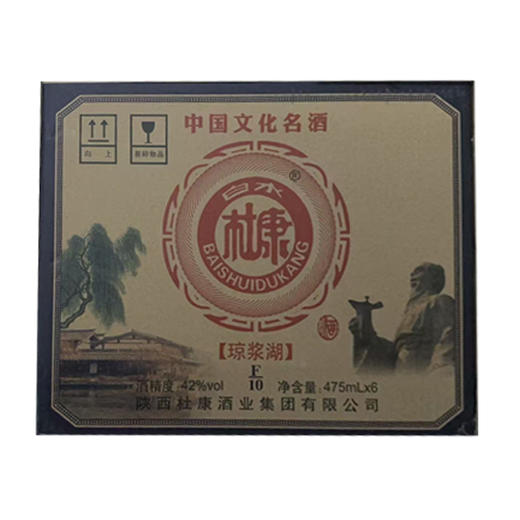 【33.3元/箱】杜康琼浆湖F10.42°475ml白酒（050191901） 商品图0