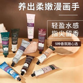 【秒杀❗️9.9抢3支🔥香水护手霜】保湿补水滋润，秋冬防干燥，水润嫩白提亮肤色，小红书同款护手霜补水保湿滋润抖音快手铁皮香水护手霜粉丝专享