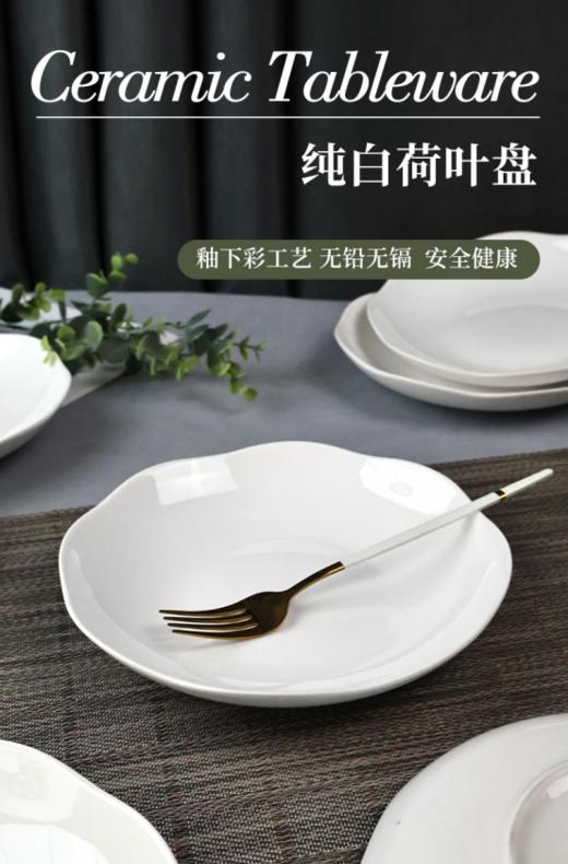 【孟垣中式新骨瓷纯白荷叶盘🥣】 出口级品质❗FDA认证❗宜JIA代工厂出品❗宜JIA同款售价💰9.9元/个❗ 💰39.9元六个中式新骨瓷纯白荷叶盘😎 商品图1