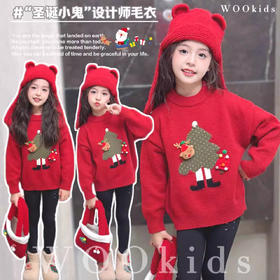 超美✌️年末战衣来袭❗平安夜🍎圣诞🎄跨年🧨根本过不完【新年必入款】小懒熊圣诞新年毛衣团 💕chao级洋气，今天超多新款买到你过瘾😎公主请安心过节😍