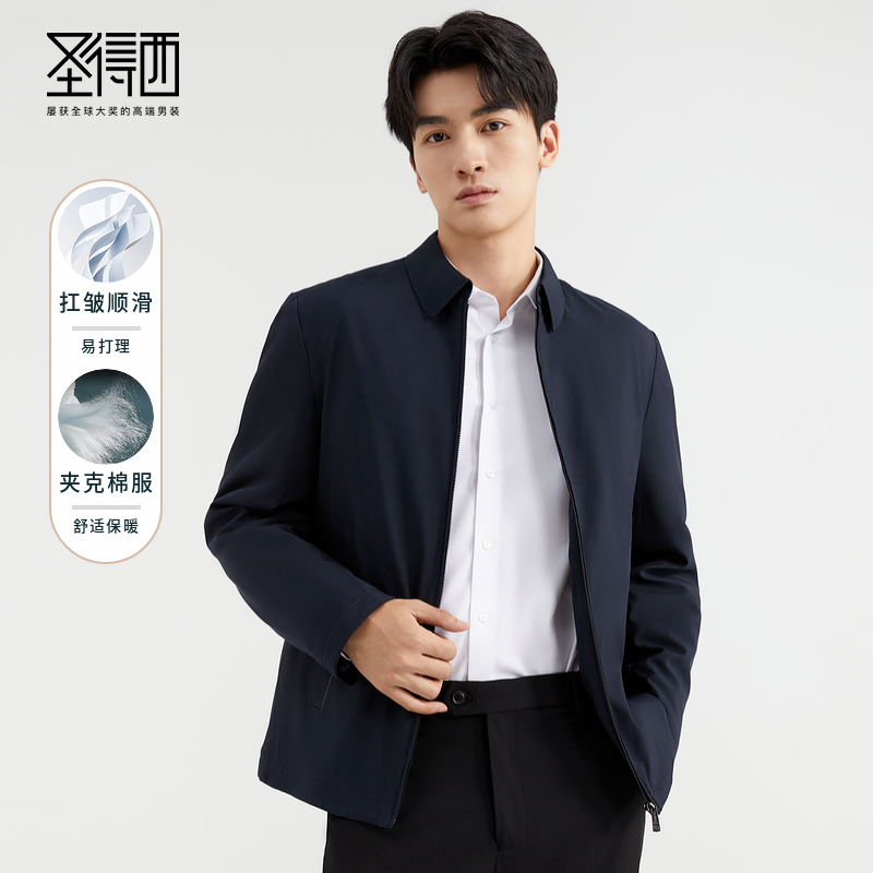 【易打理】圣得西秋冬高端行政轻薄棉服商务休闲夹克外套