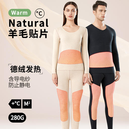 【含羊毛更温暖 】2024新款抗静电羊毛蚕丝情侣保暖内衣 贴片发热秋衣秋裤男士保暖套装 商品图0