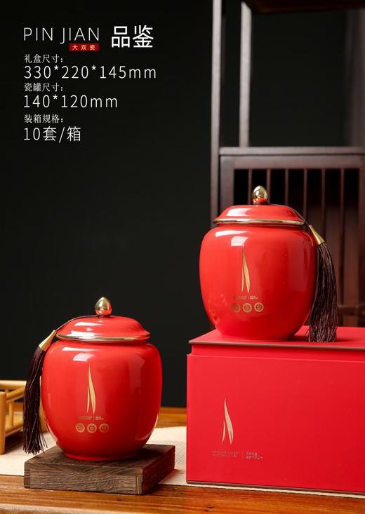 品鉴【红色.通用2大瓷】55元1套.整箱10套 商品图2
